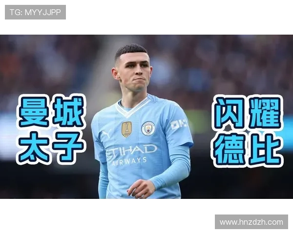 福登曼市德比关键进球解析：核心地位如何奠定