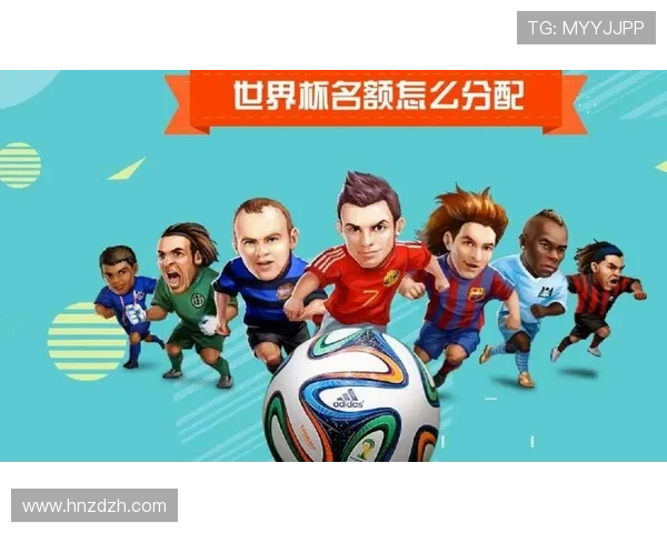 2026世界杯完整版资格比较标准