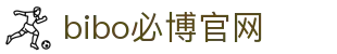 必博(中国)Bibo·官方网站